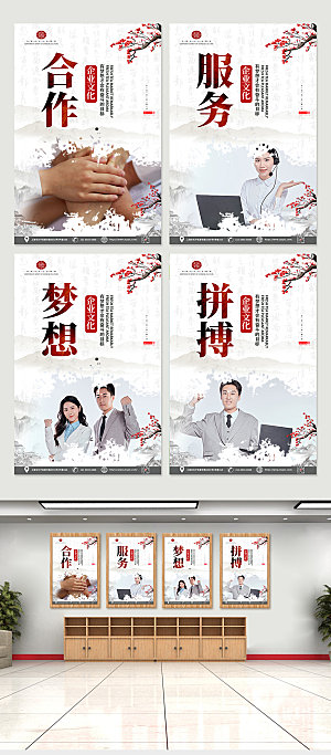 中式企业文化四件套挂画海报