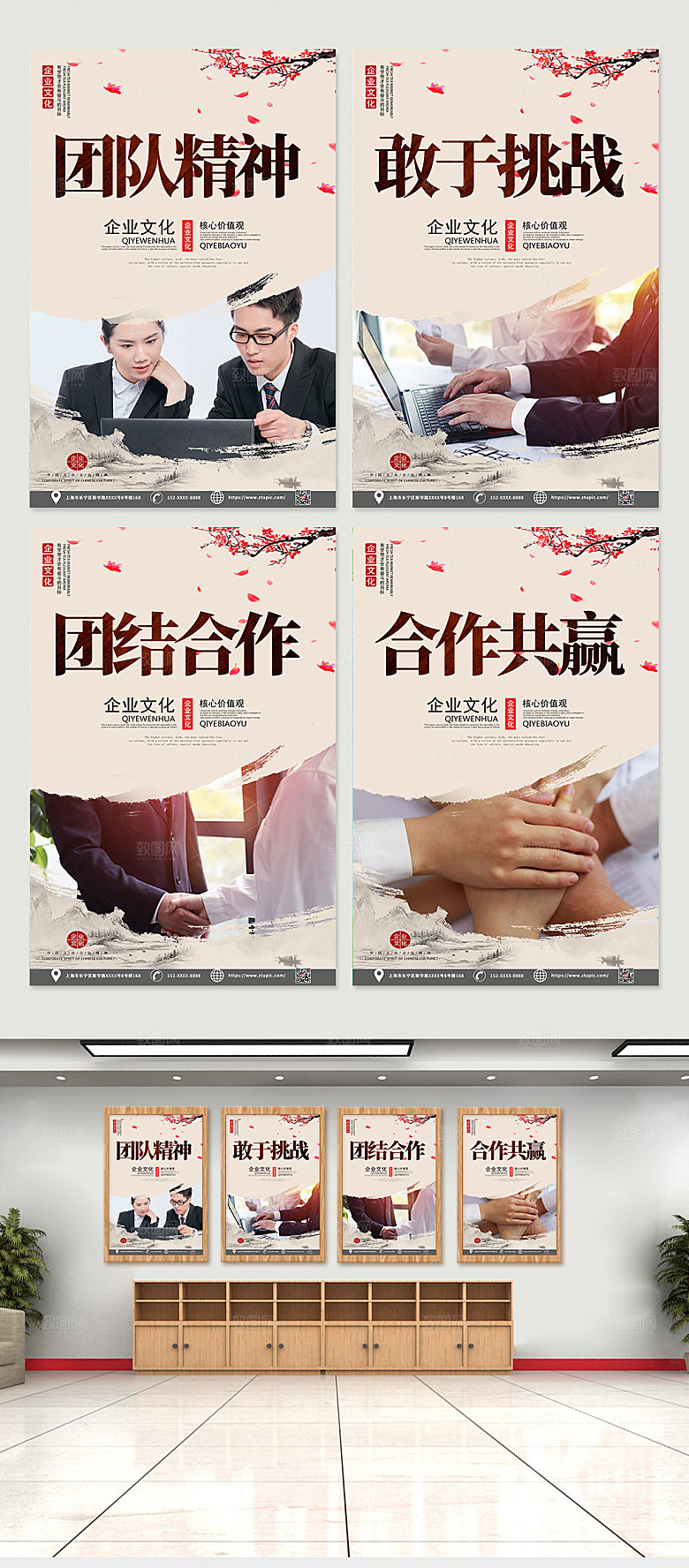 创意企业文化挂画海报
