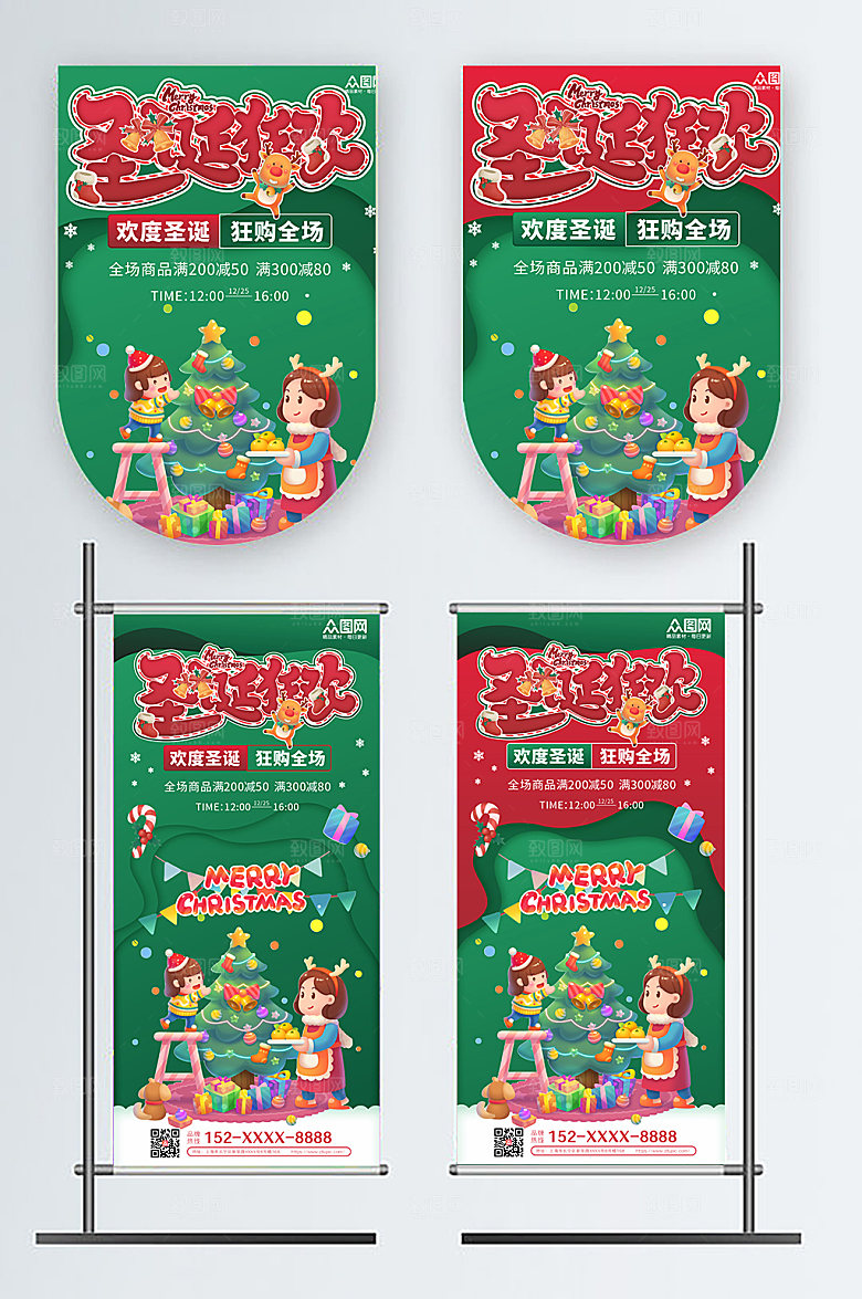 圣诞节超市活动促销吊旗道旗