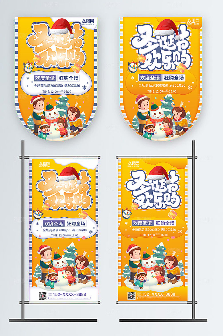 黄色圣诞节超市活动吊旗道旗