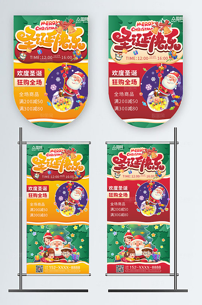 绿色圣诞节超市促销吊旗道旗