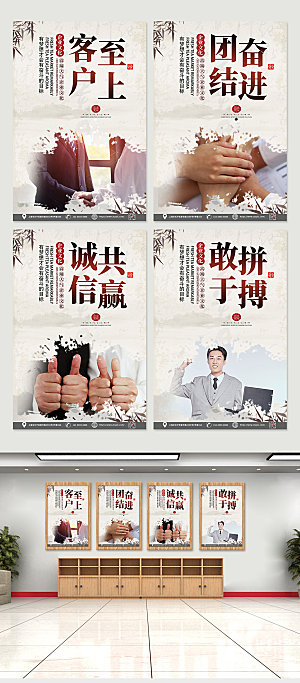 中式简约企业文化挂画海报