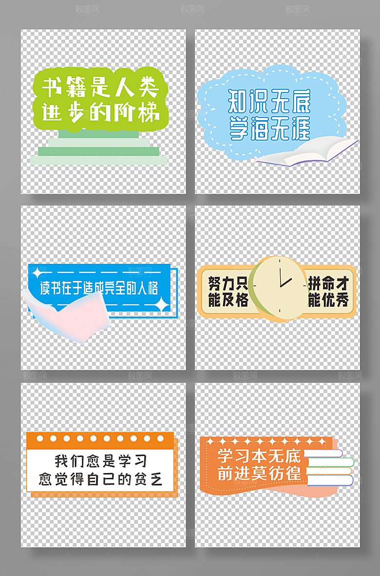 小清新卡通校园阅读手举牌