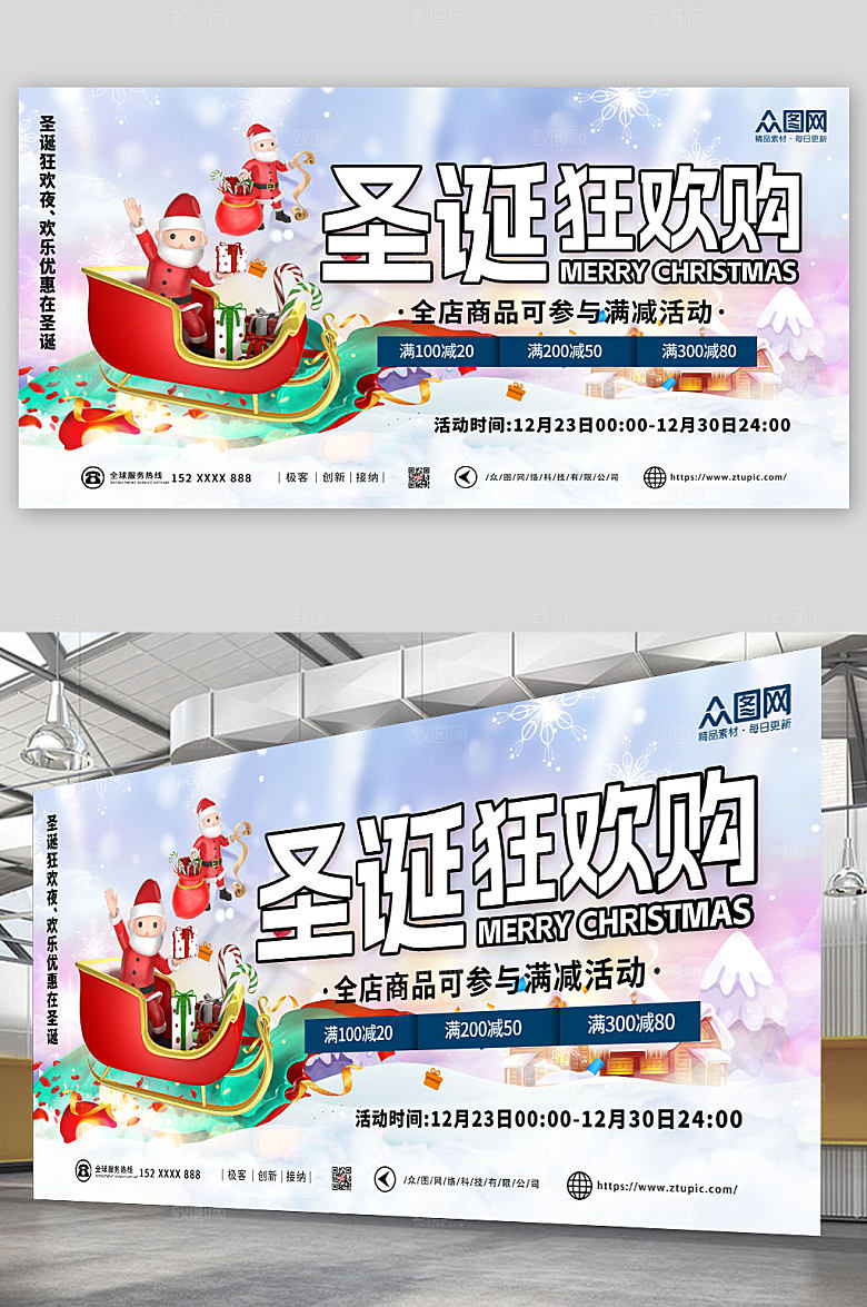 紫色圣诞节C4D电商展板