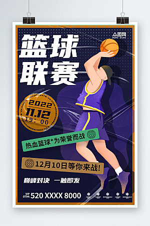 创意简约风篮球比赛海报