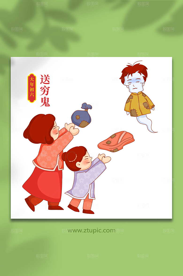 手绘送穷鬼新年年俗兔年插画设计