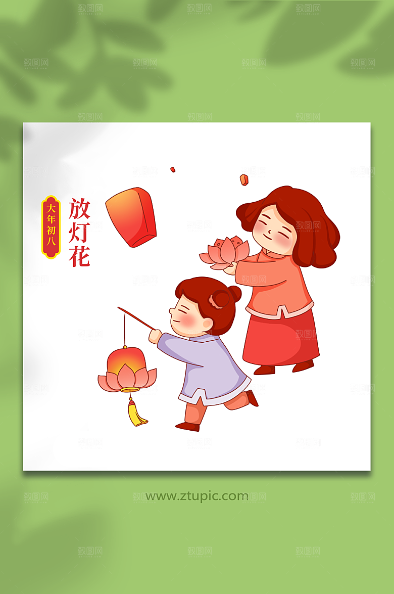 扁平放灯花春节年俗兔年插画素材