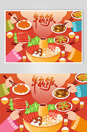 卡通春节新年年夜饭美食插画