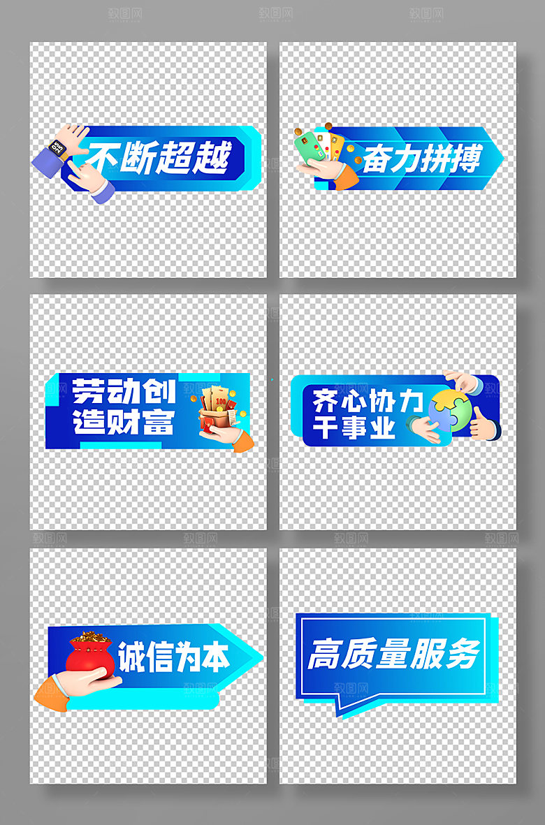激情企业年会励志口号手举牌