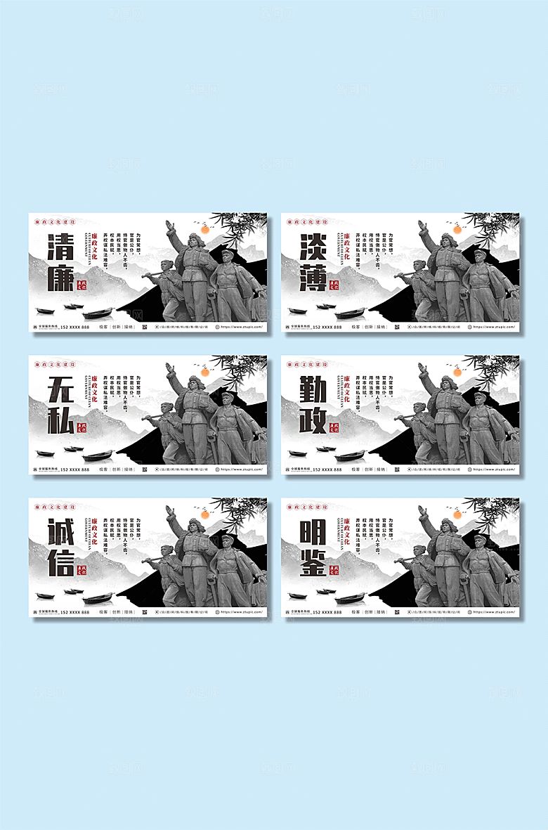 创意廉政语录党建展板海报