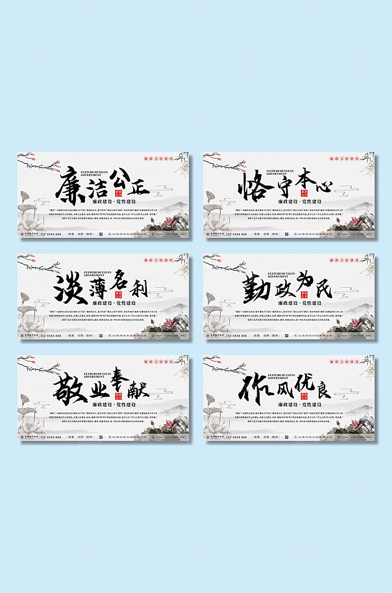 黑白廉政语录党建展板海报