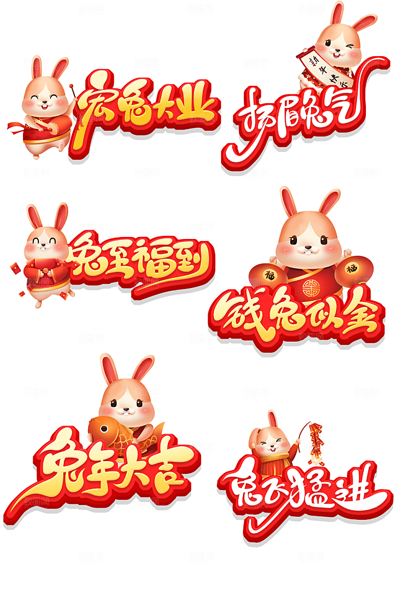 喜庆兔年新年气氛手举牌