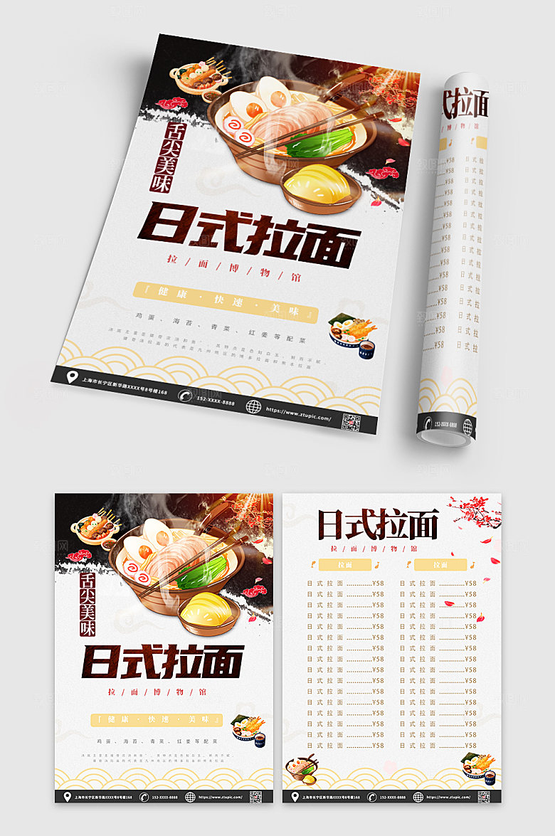 日式拉面美食宣传单DM