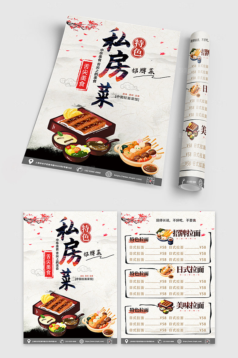 私房菜促销美食宣传单DM