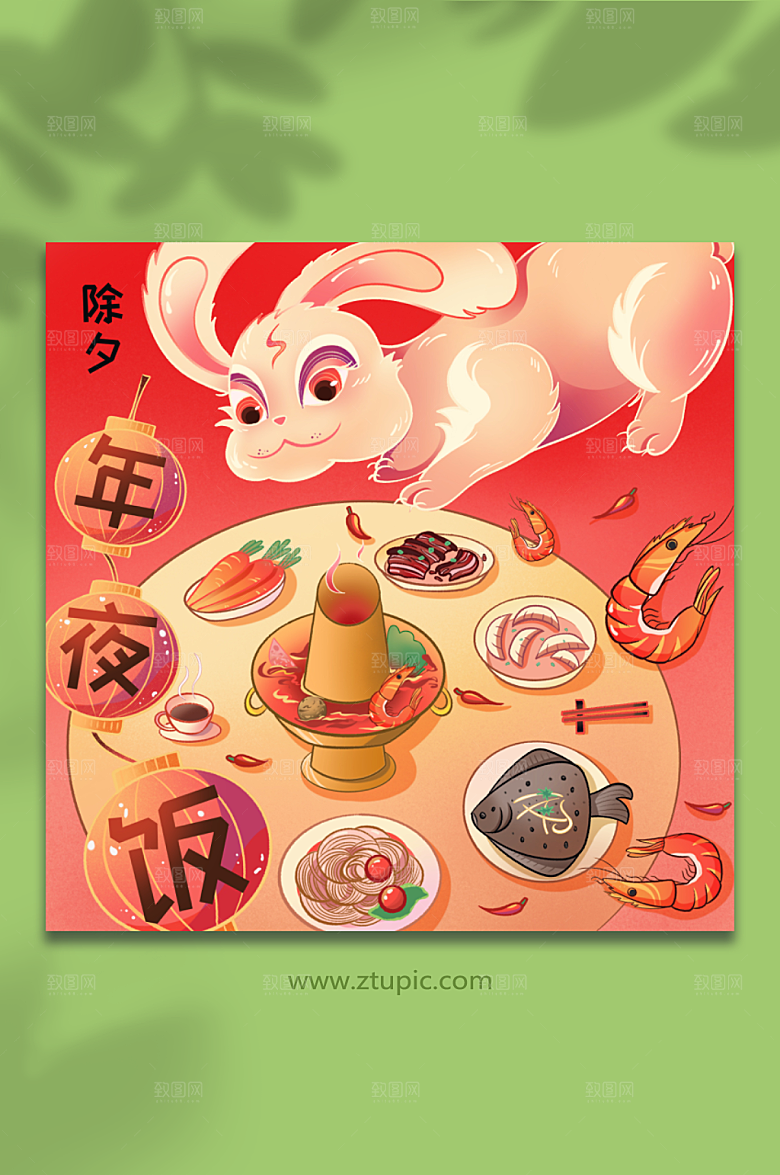 喜庆春节除夕年夜饭美食插画