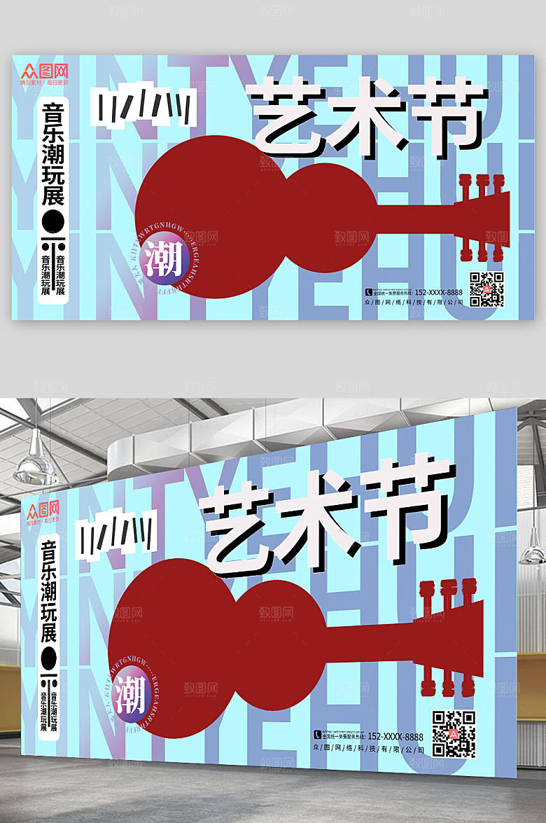 大气艺术节活动背景板展板