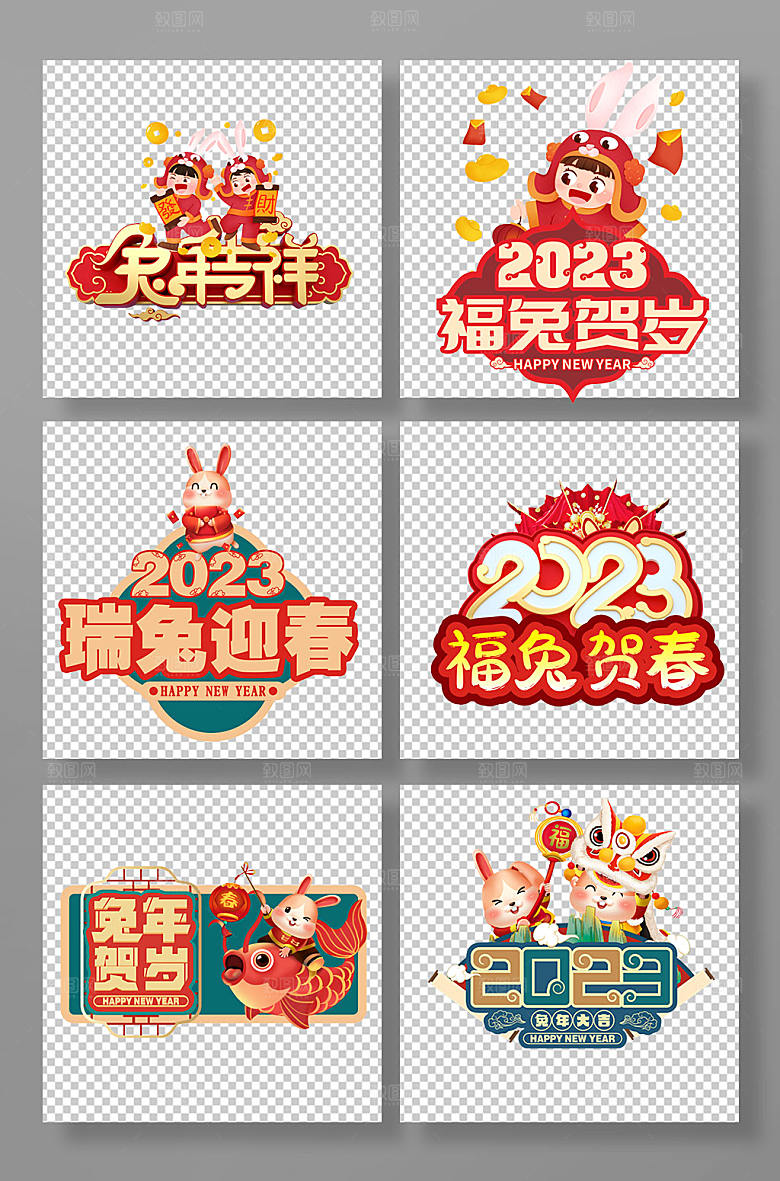 红色喜气兔年新年手举牌