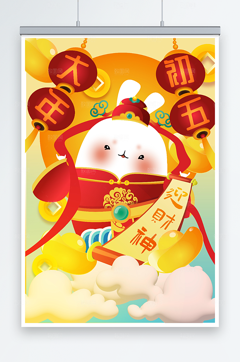 春节年俗插画大年初五迎财神