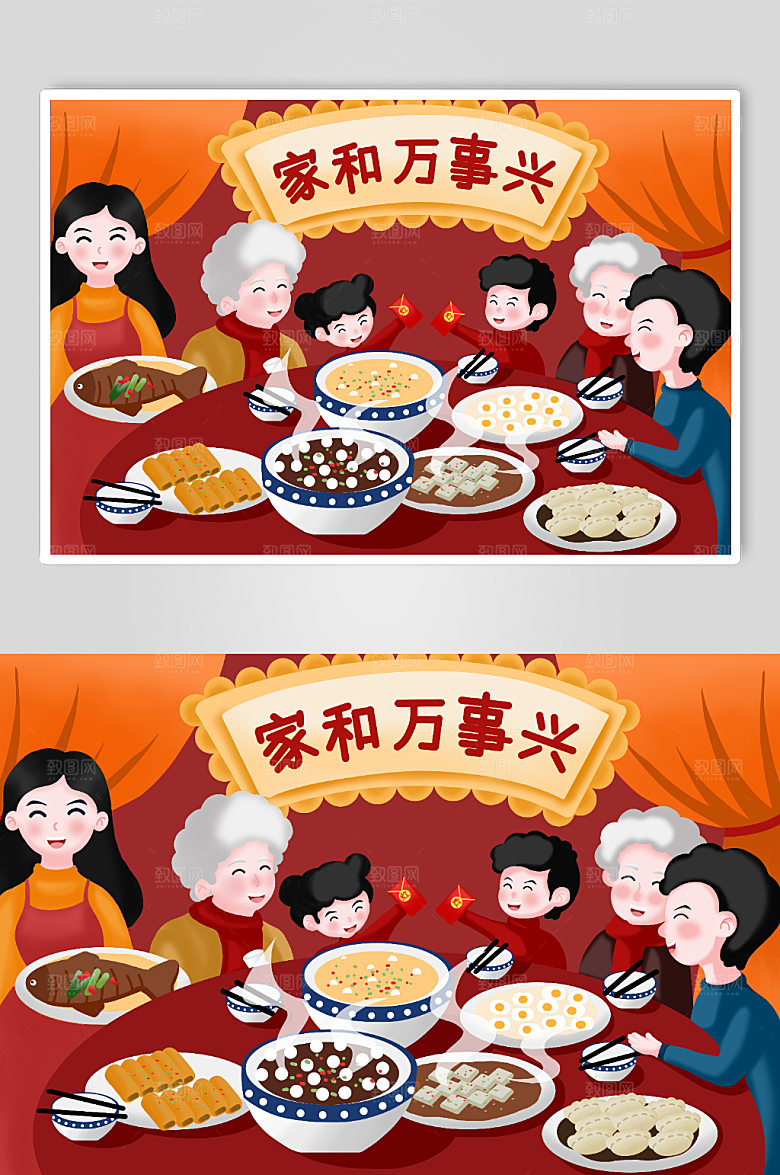 喜庆新年除夕年夜饭插画