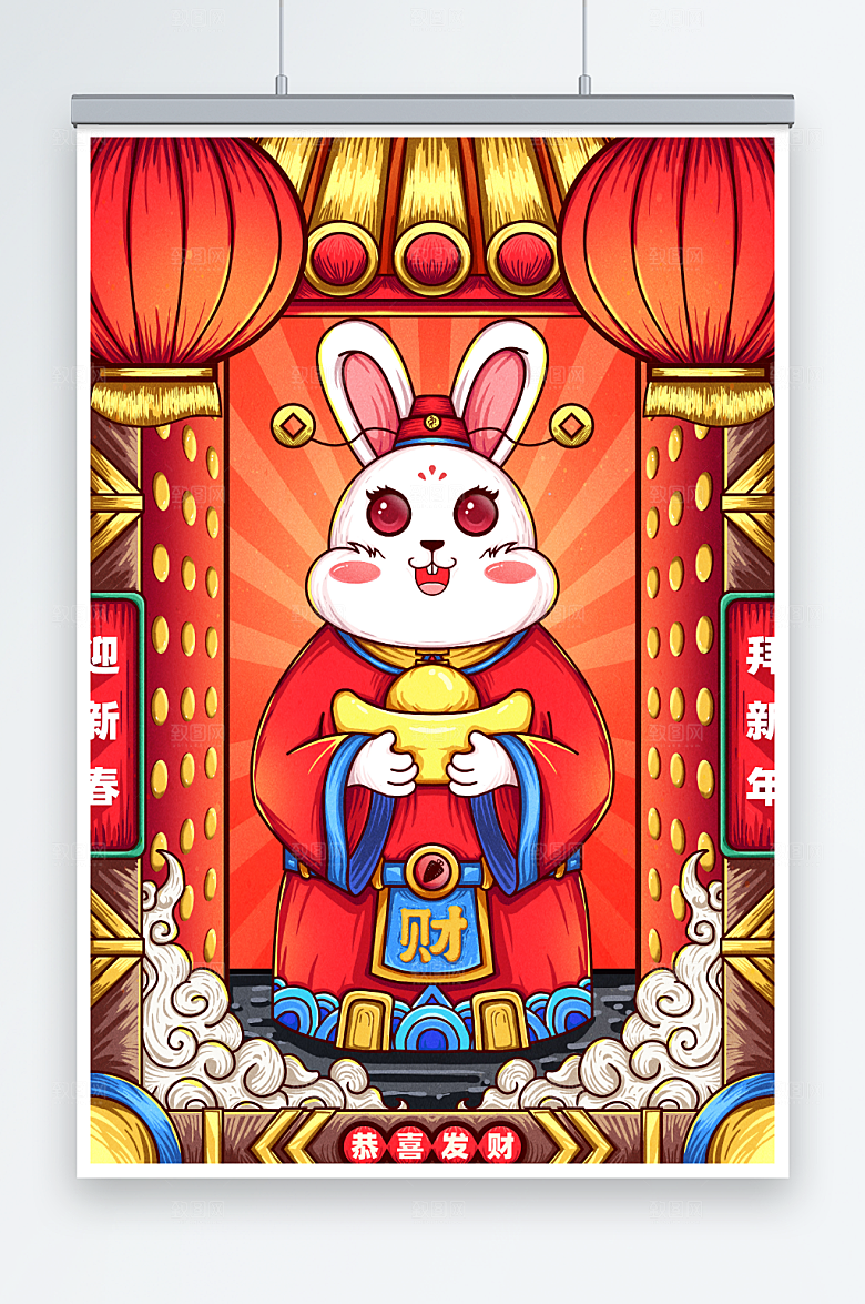 喜庆兔年新春拜年插画