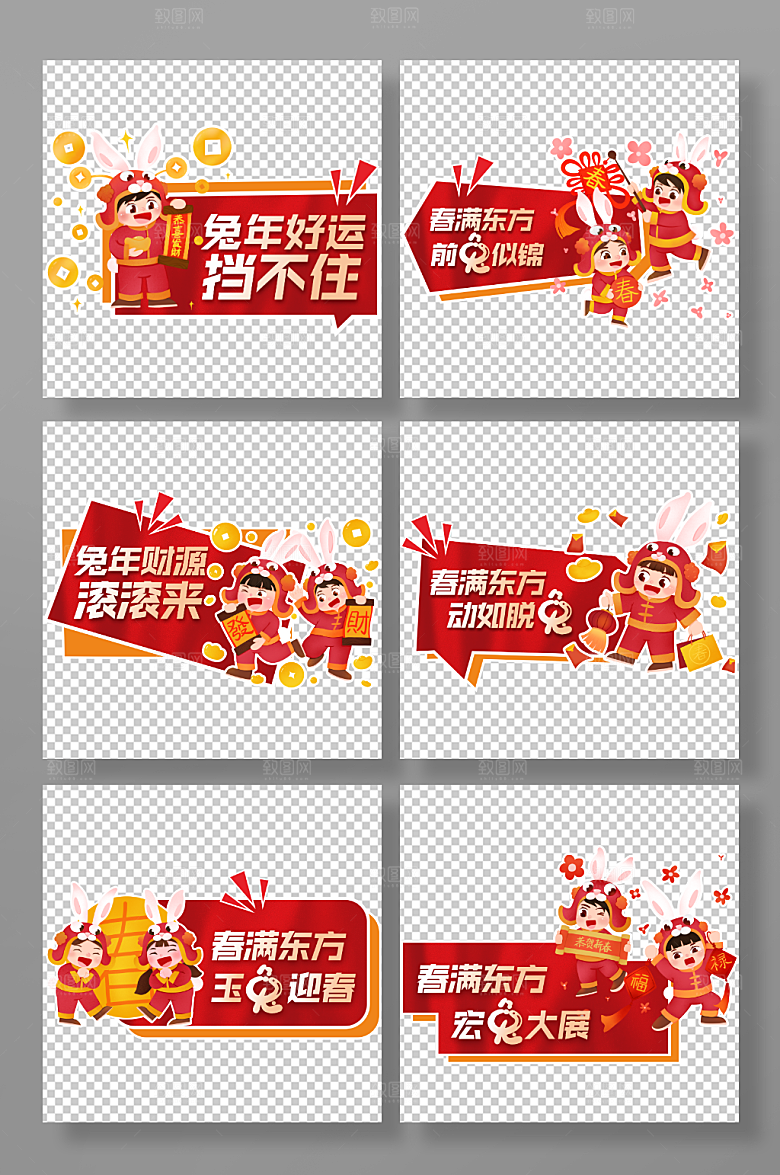 红色喜庆兔年新年手举牌