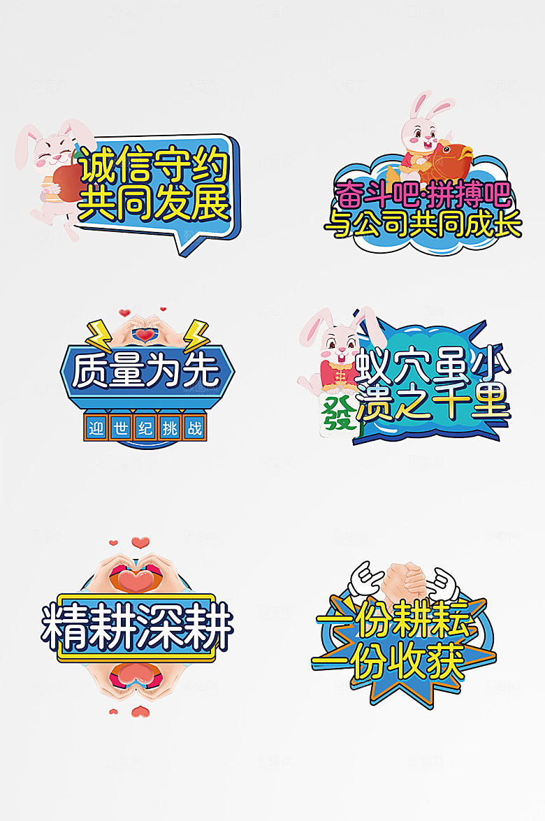 创意公司年会励志手举牌