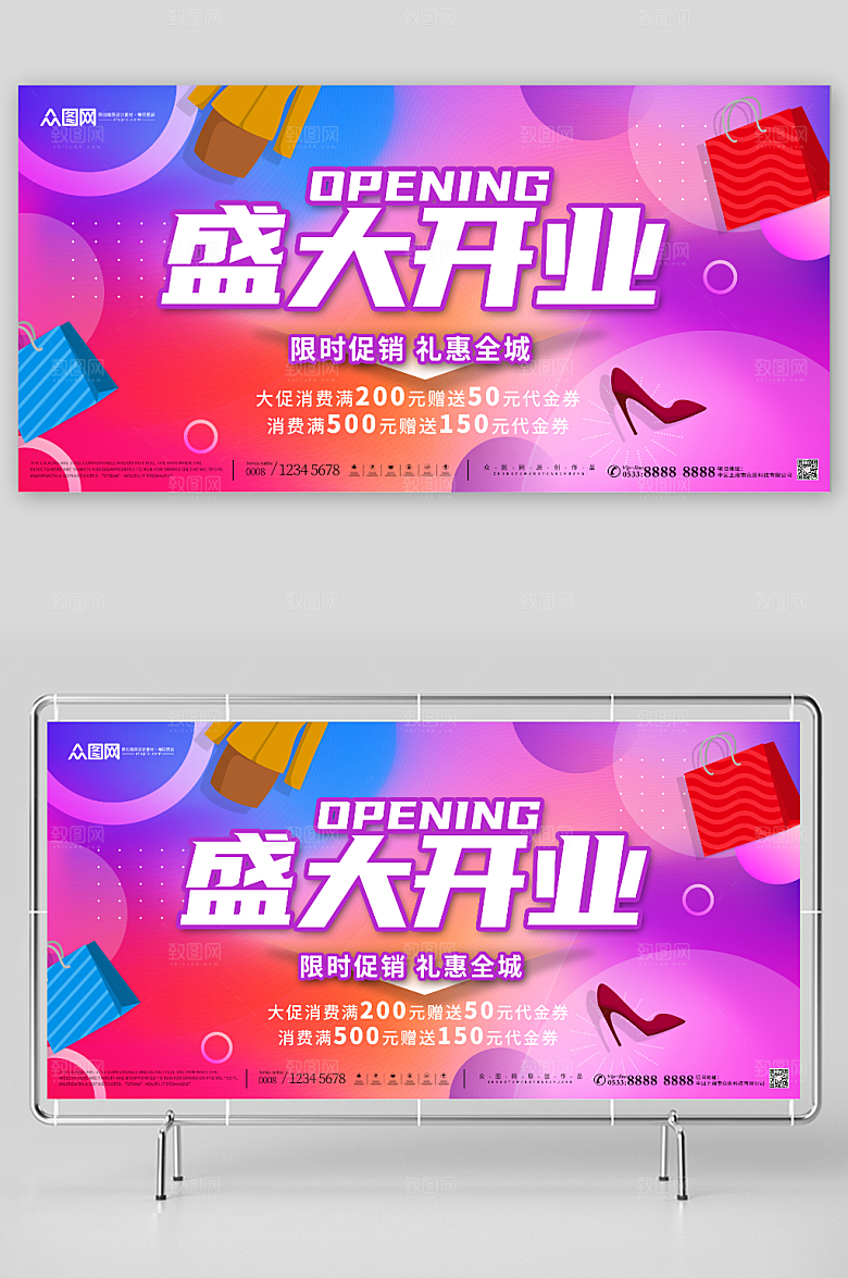 潮流盛大开业活动背景板展板
