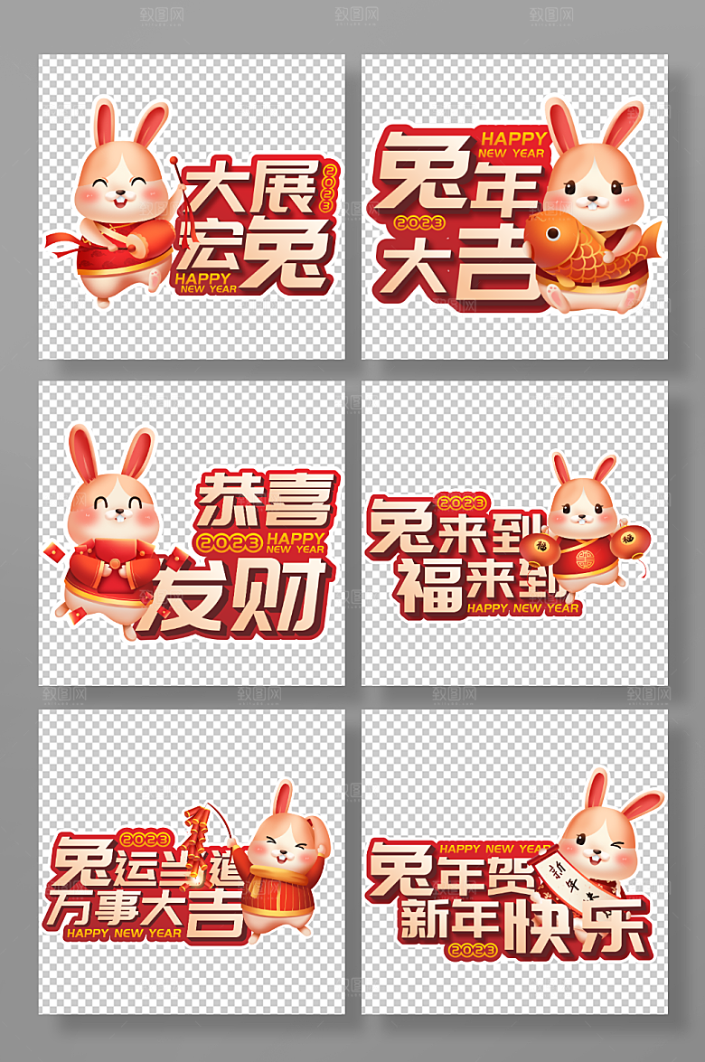 兔年2023新年手举牌
