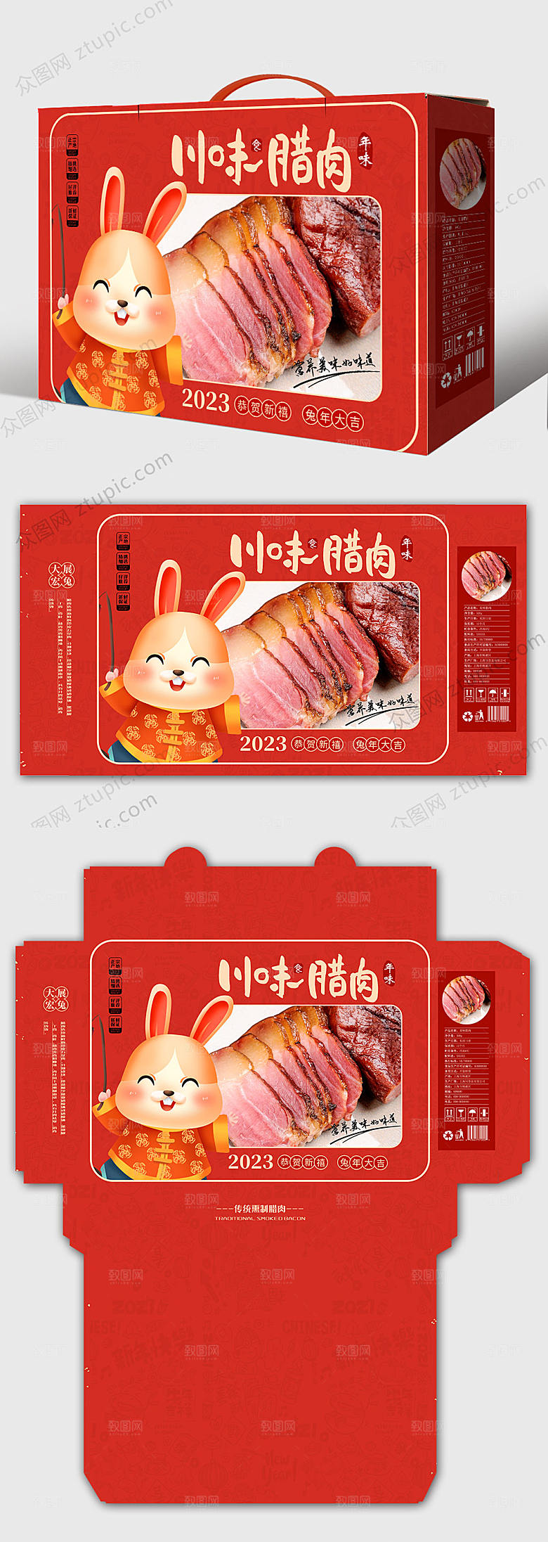 兔年土特产包装年货包装设计