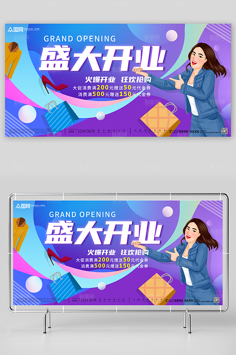 紫色盛大开业活动背景板展板