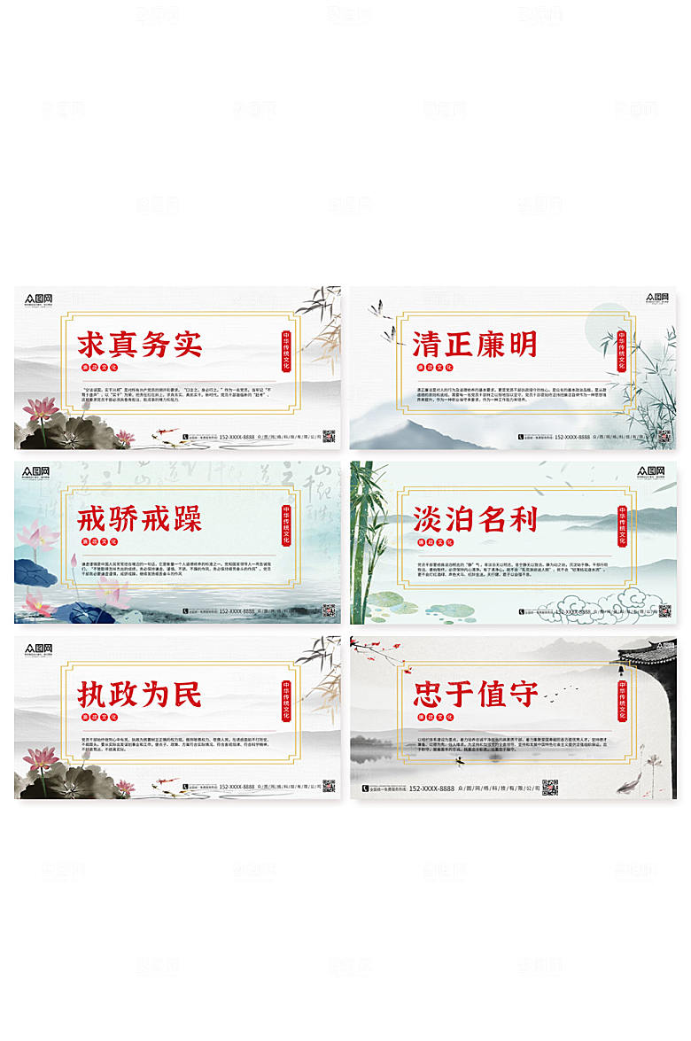 廉政语录系列党建展板海报