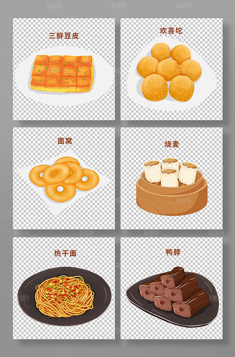 美味手绘武汉特色美食元素插画