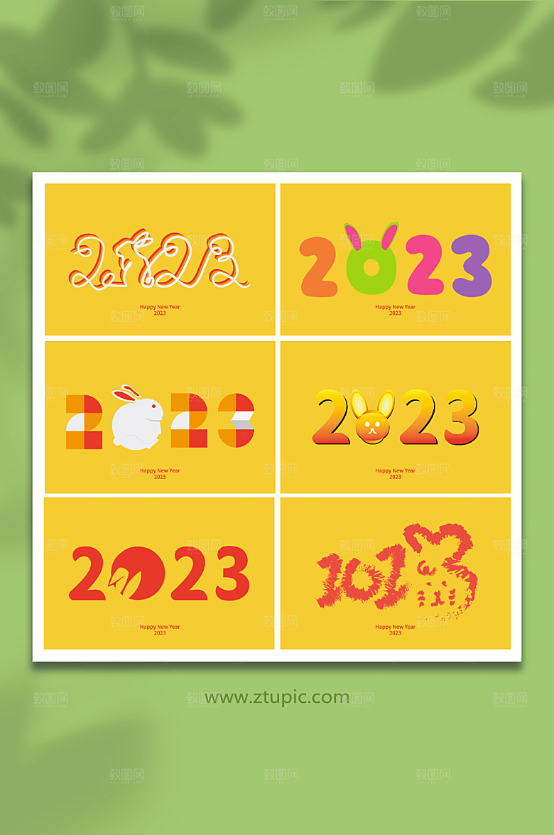 数字2023字体设计元素