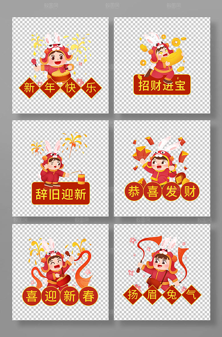 红色手举牌兔年新年手举牌