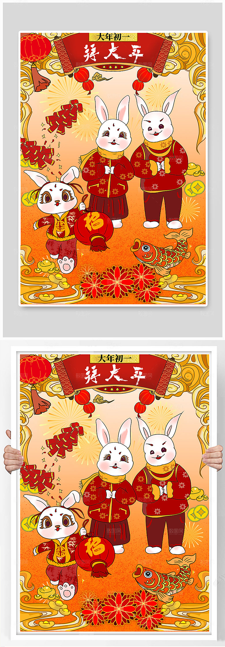 大年初一春节年俗兔年插画