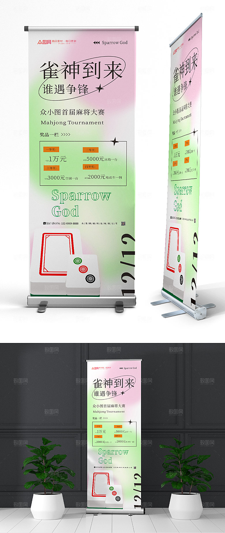 麻将馆麻将大赛展架易拉宝
