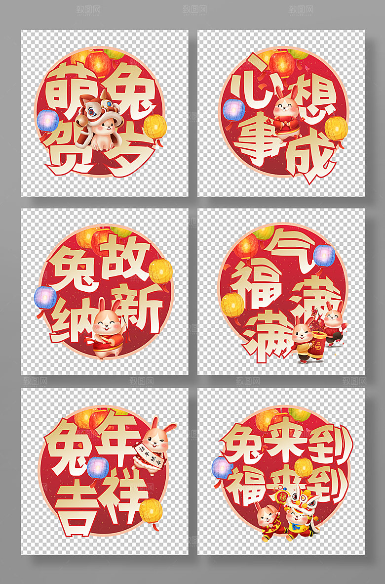红色创意兔年新年手举牌