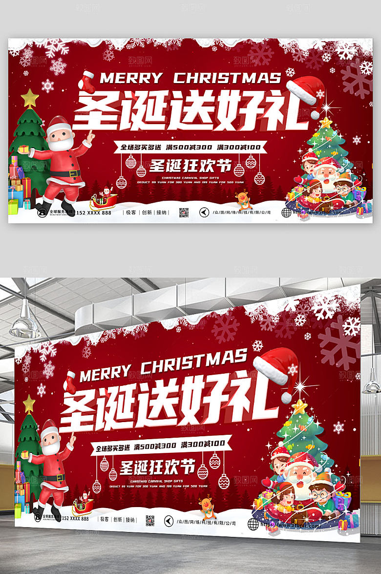 红色卡通圣诞节C4D电商展板