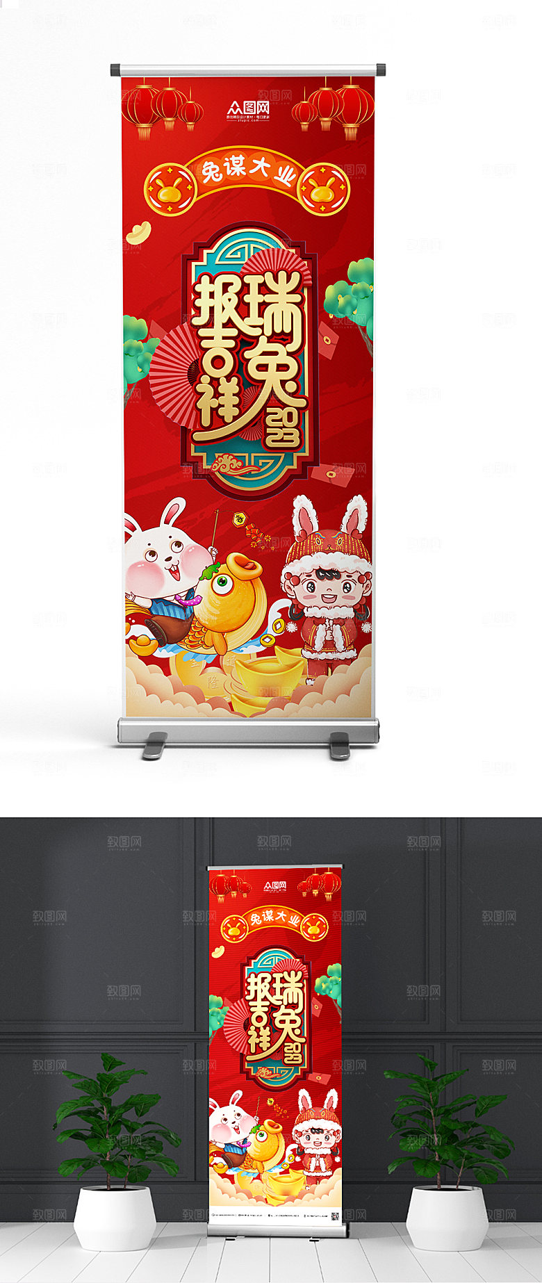 喜庆兔年新年展架易拉宝