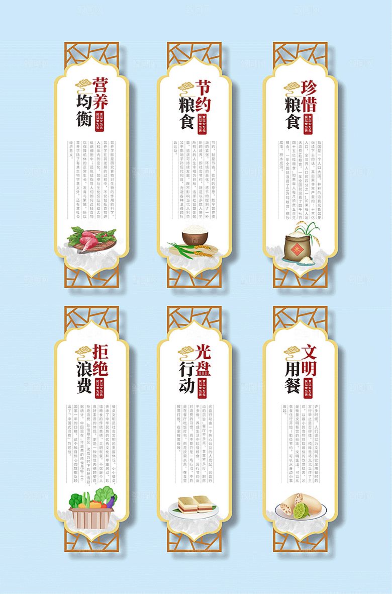 食堂文化异形宣传展板海报