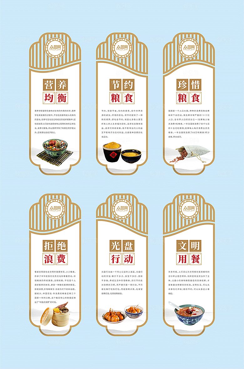 创意食堂文化异形宣传展板海报