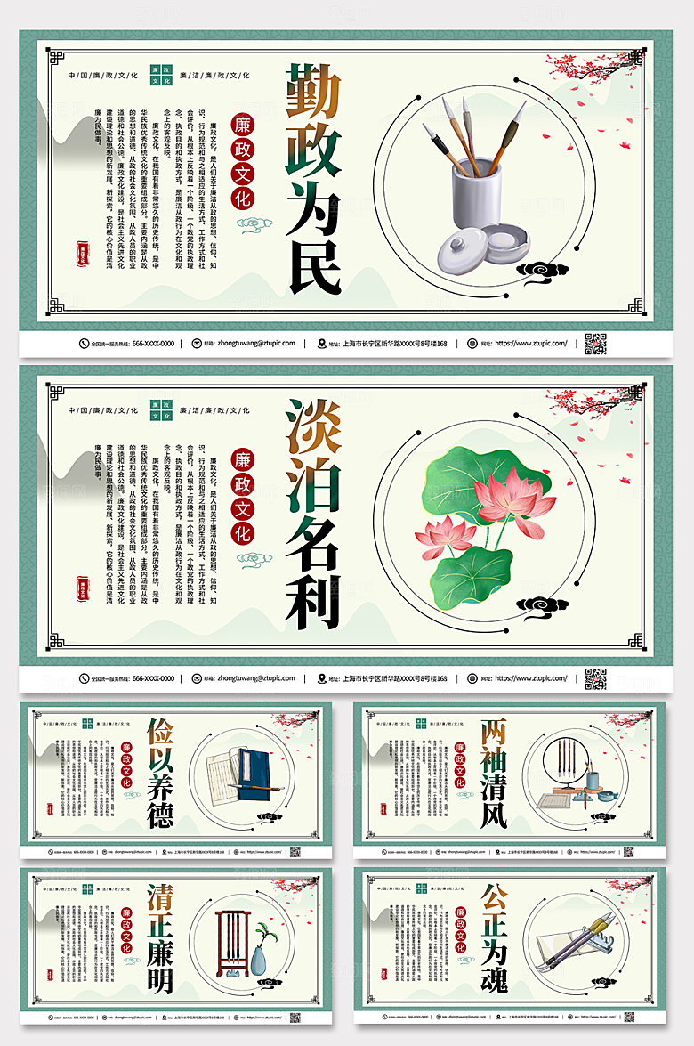 廉政语录系列党建展板海报