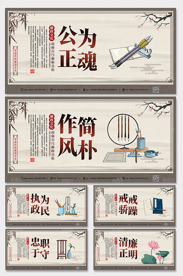 廉政语录系列党建展板海报
