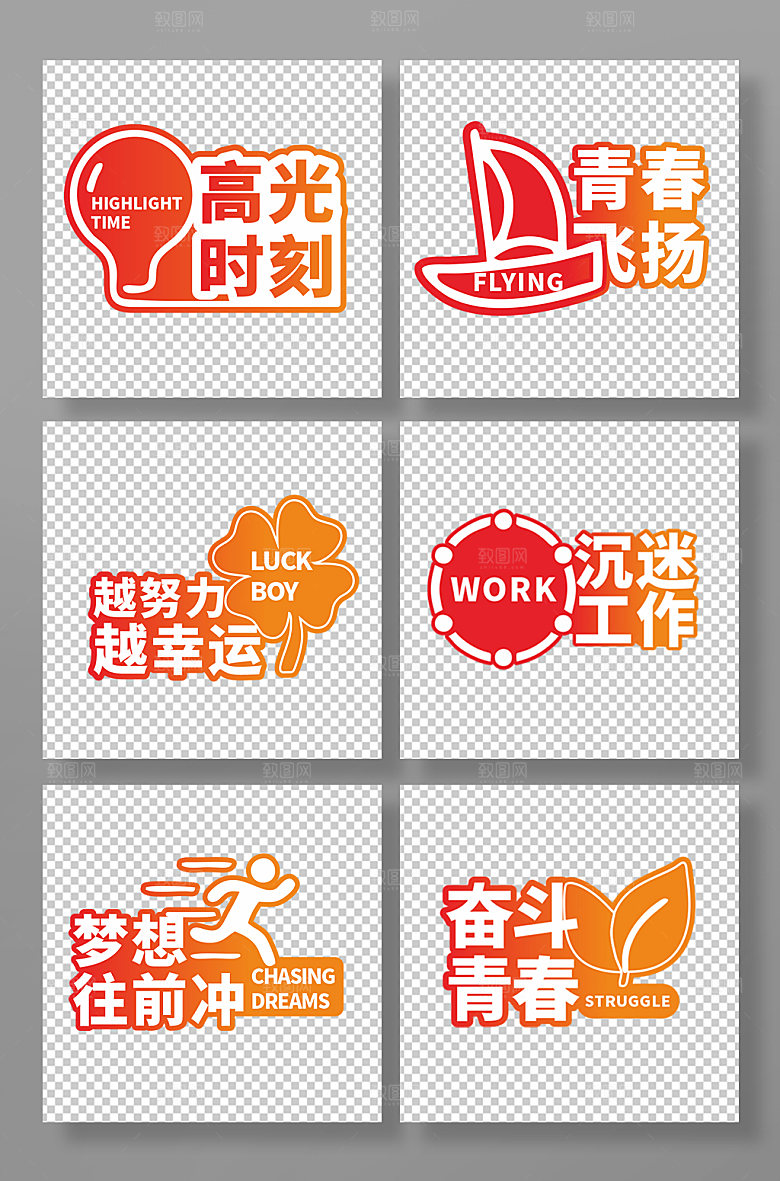 公司企业年会励志口号手举牌