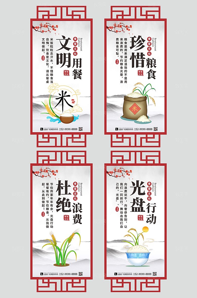 创意食堂文化宣传展板海报
