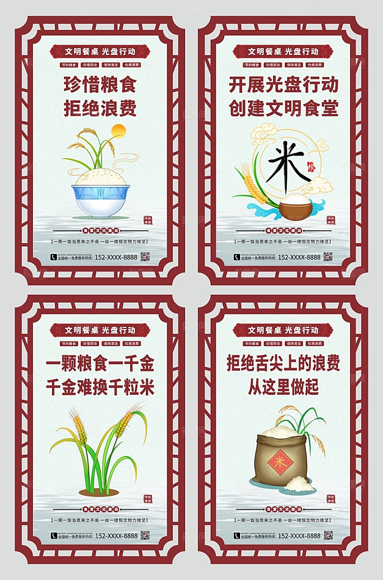 粉色食堂文化宣传展板海报