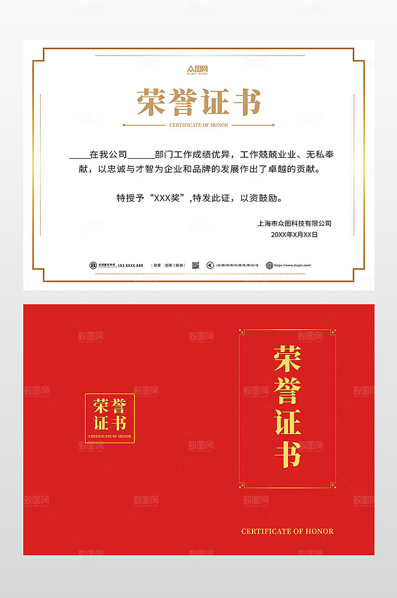 简约企业优秀员工荣誉证书