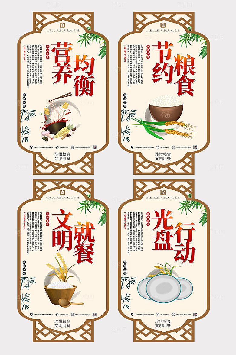 高端食堂文化宣传展板海报