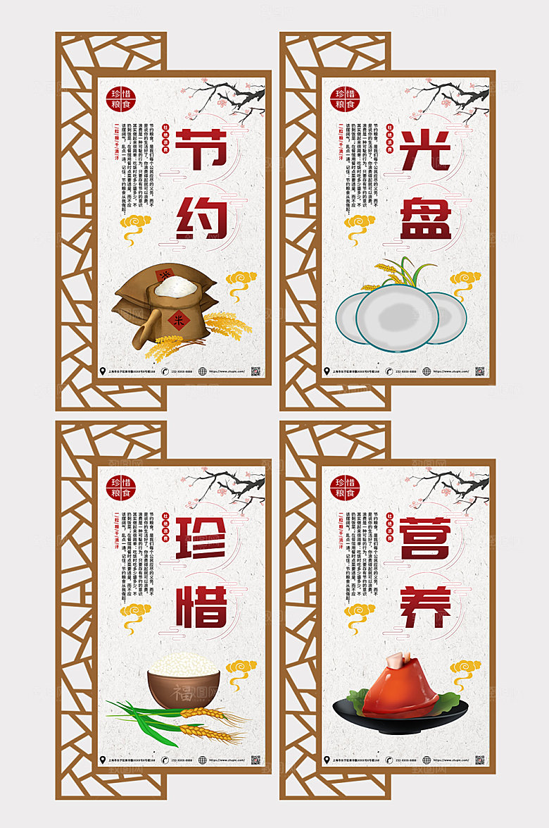 时尚食堂文化宣传展板海报