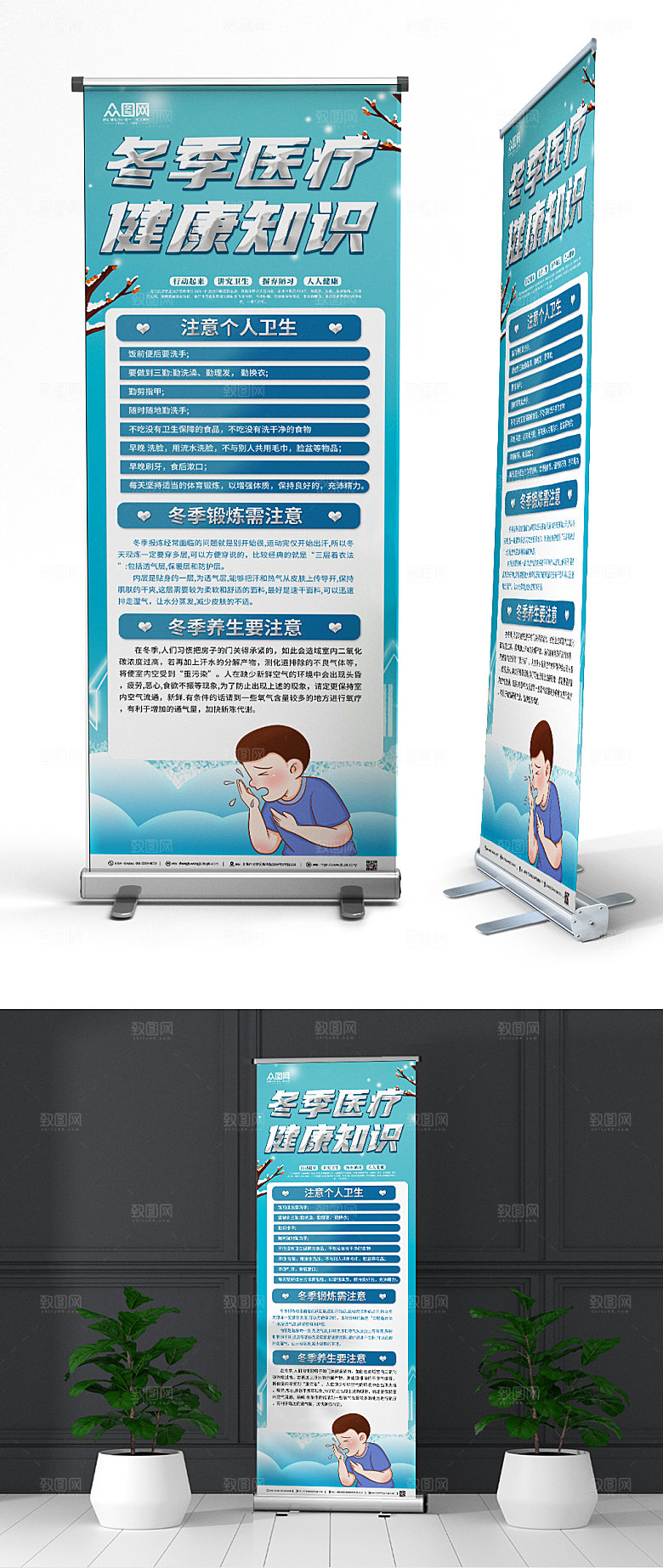 医疗科普知识宣传展架易拉宝